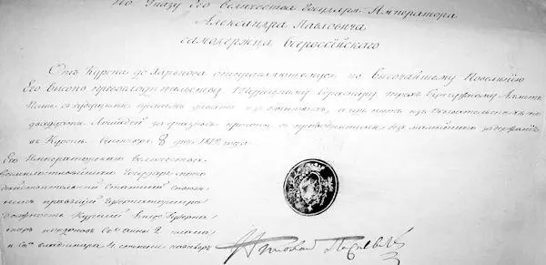 Подорожная на проезд от Курска до Харькова выданная трехбунчужному Ахметпаше - фото 5