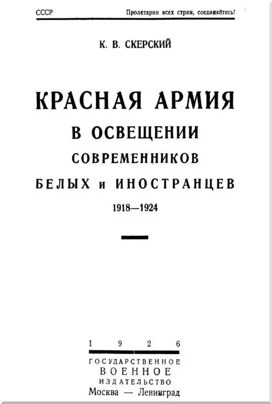 Предисловие Предлагаемые вниманию читателя страницы представляют попытку дать - фото 1