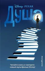 Тенни Нельсон - Душа