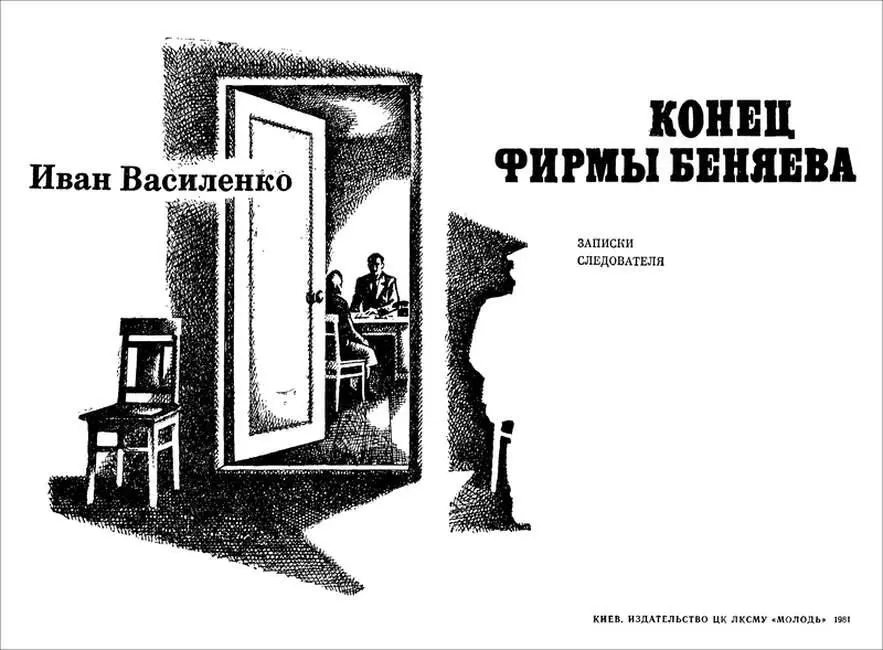 СЛОВО К ЧИТАТЕЛЮ Строительство коммунистического общества предусматривает - фото 2