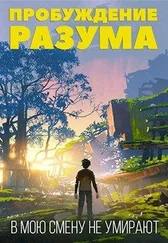 Элиан Тарс - В мою смену не умирают. Том I