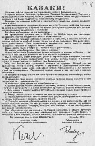 Подлинник казачьей декларации от 10 ноября 1943 г русский вариант - фото 50