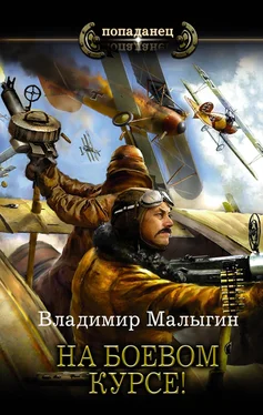 Владимир Малыгин На боевом курсе! [litres] обложка книги