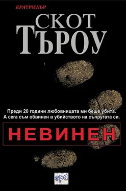 Скотт Туроу Невинен обложка книги