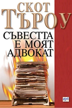 Скотт Туроу Съвестта е моят адвокат обложка книги