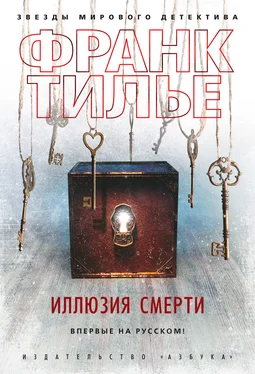 Франк Тилье Иллюзия смерти [litres] обложка книги