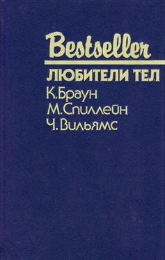 Картер Браун Любители тел [сборник] обложка книги