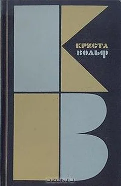 Криста Вольф Опыт на себе обложка книги