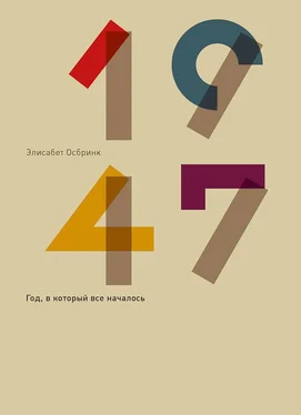 Элисабет Осбринк 1947. Год, в который все началось обложка книги