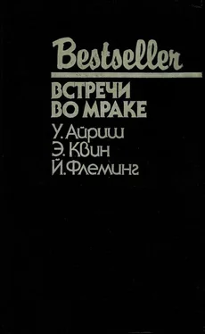 Эллери Куин Встречи во мраке [сборник] обложка книги