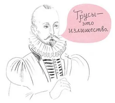 Мишель де Монтень французский писатель и философгуманист один из выдающихся - фото 23