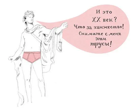 Реальность все еще считалась источником моральной грязи а телесность - фото 36