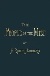 Генри Хаггард - The People of the Mist