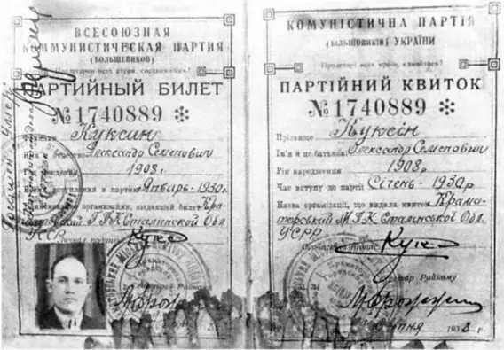 Залитый кровью партийный билет командира 296го танкового батальона 201й тбр - фото 57