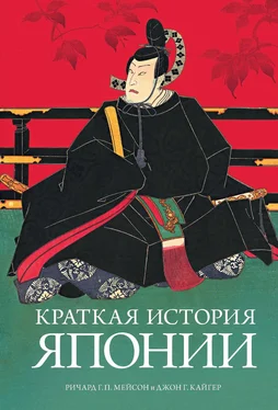 Ричард Мейсон Краткая история Японии обложка книги