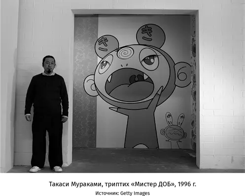Другой художник Superflat получивший международное признание это живописец - фото 84