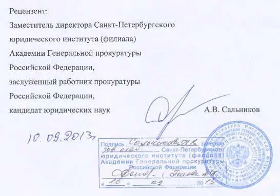 Рагимов Ильгам Мамедгасаноглы родился 14 января 1951 года в Азербайджанской - фото 3
