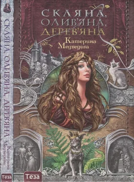Екатерина Медведева Скляна, олив'яна, дерев'яна обложка книги