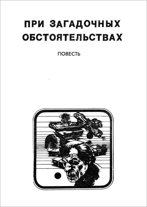 Я рядом в колочке находился Думаю Мать родная Этот Шуруп вполне может - фото 5