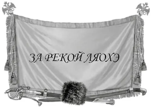 Сдача ПортАртура произвела гнетущее впечатление не только на столицу но и на - фото 164