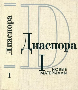 Борис Фрезинский Скрещенья судеб, или два Эренбурга (Илья Григорьевич и Илья Лазаревич) обложка книги