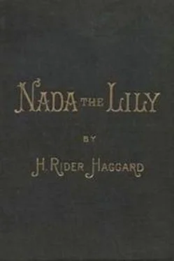 Генри Хаггард Nada the Lily
