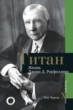 Рон Черноу Титан. Жизнь Джона Рокфеллера обложка книги