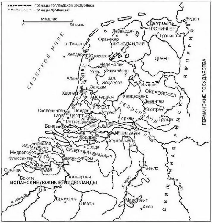 Карта 1 Голландская республика во второй половине XVII в 80 лет были не таким - фото 1