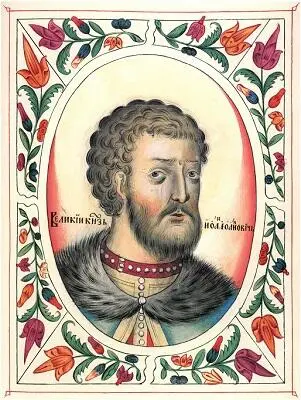 Иван Иванович II Красный Дмитрий Иванович Донской Василий Дмитриевич - фото 12