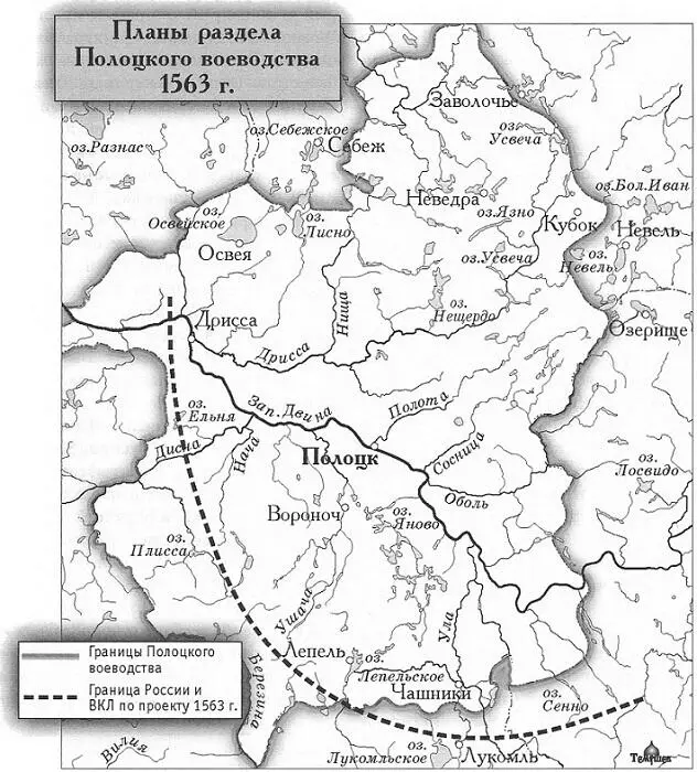 Столь обширный и детализированный перечень территориальных претензий к Литве - фото 38