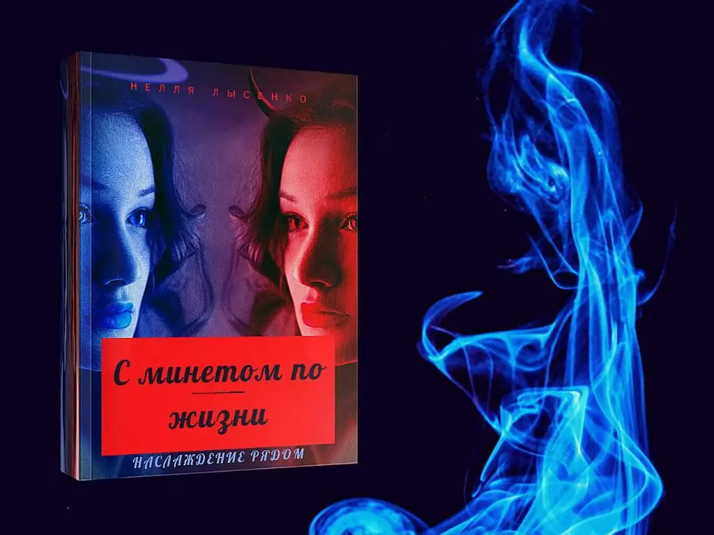 Так вот прочитав эту книгу вы не только узнаете о том что такое - фото 21