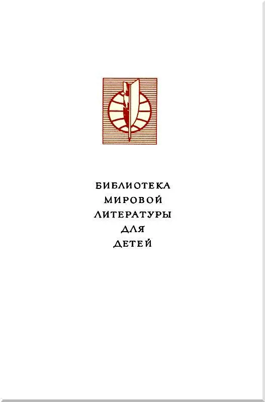 Становление человека Жизнь человека в дитяти так С Т Аксаков завершая - фото 1