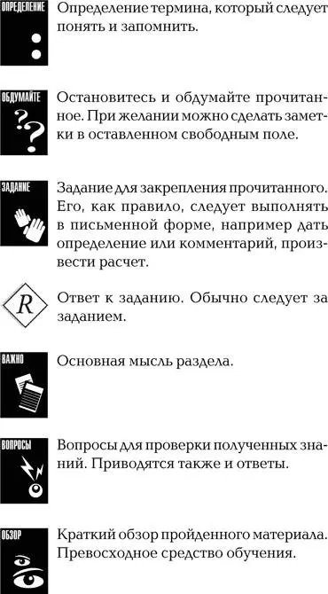 В конце каждого раздела приведен список дополнительных материалов для изучения - фото 2