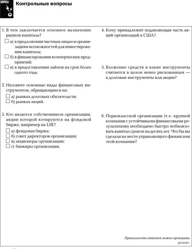 Дополнительные источники информации Книги Биржа игра на день - фото 26