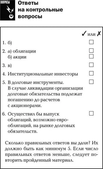 Дополнительные источники информации Книги Биржа игра на деньги Адам - фото 28