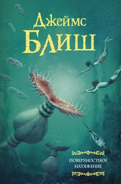 Джеймс Блиш Поверхностное натяжение [сборник litres] обложка книги