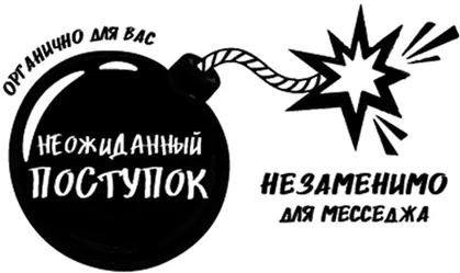 Присутствующие сначала замерли а потом хохотали аплодировали и выкрикивали - фото 85