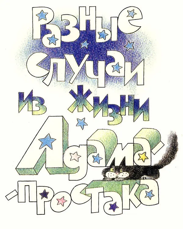 Что было раньше - фото 62