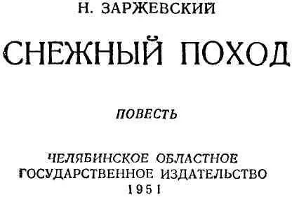 Славному коллективу рабочих инженеров и служащих Челябинского тракторного - фото 1