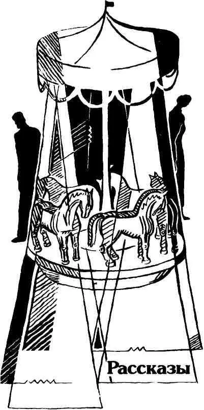 Тетина помолвка Однажды зимним утром дедушка разбудил нас необычайно рано - фото 6