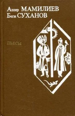 Аширмурад Мамилиев Пьесы обложка книги
