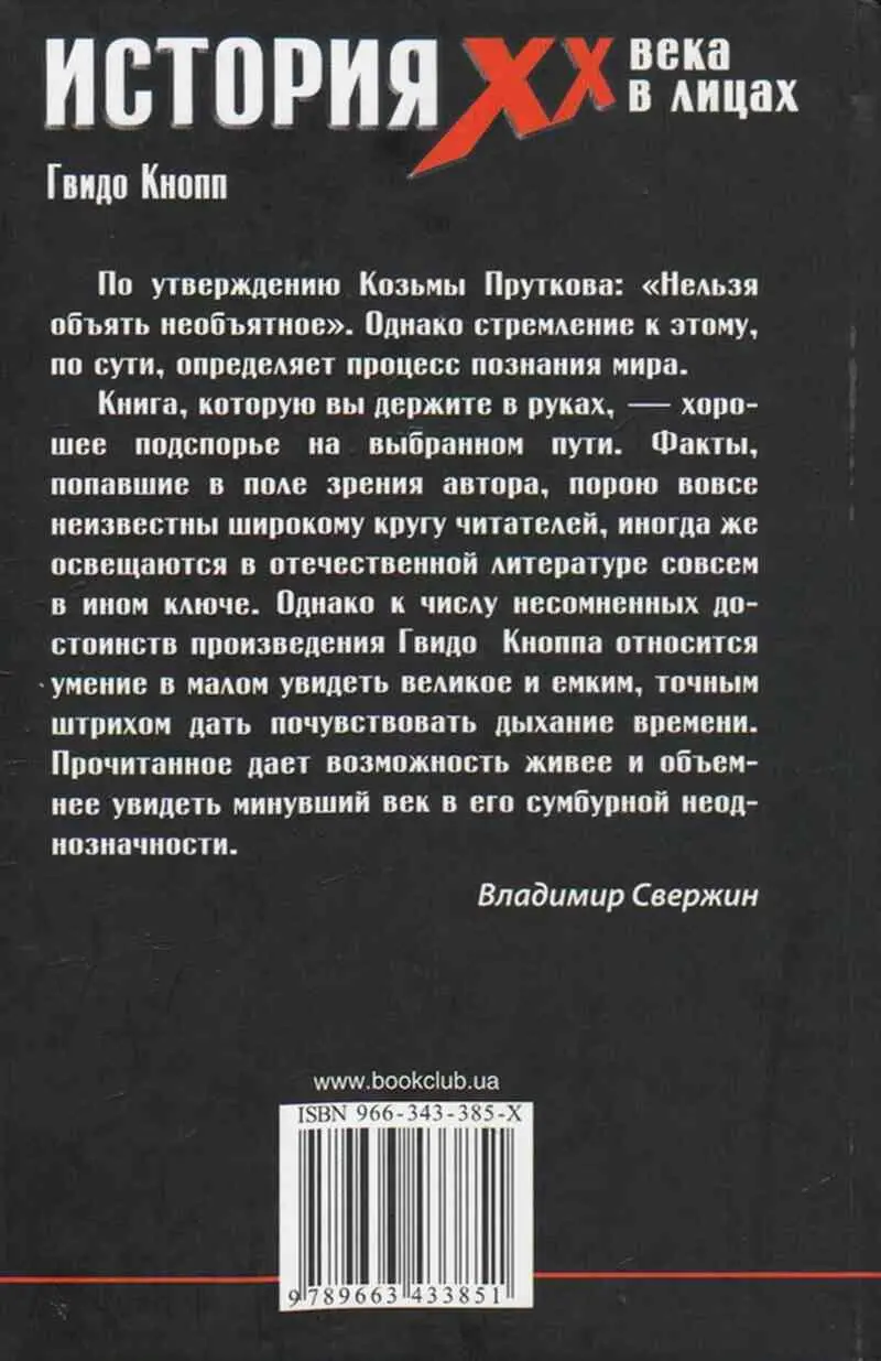 Примечания 1 Особый полк русской императорской армии полк действовавший в - фото 2