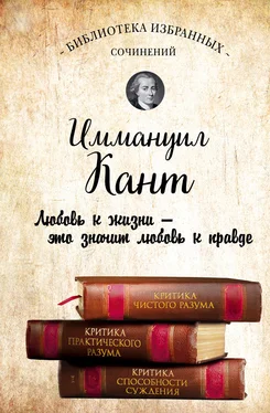 Иммануил Кант Иммануил Кант. Критика чистого разума. Критика практического разума. Критика способности суждения (сборник) обложка книги