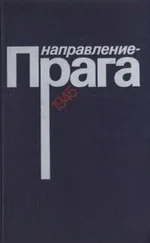 Ян Папп - Направление — Прага