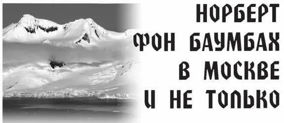 Даже германские моряки стали называть свой флот пигмейским на борту этих - фото 4