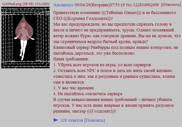 Черт возьми это эмблема Лиги Защиты Эльфов спросил Голдсмит и не успел - фото 8