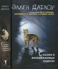 Майкл Бишоп - Сказки о воображаемых чудесах [сборник]