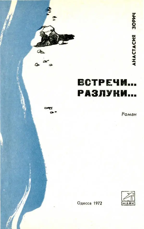 Глава 1 Бывают же такие удачные дни и освобо - фото 1