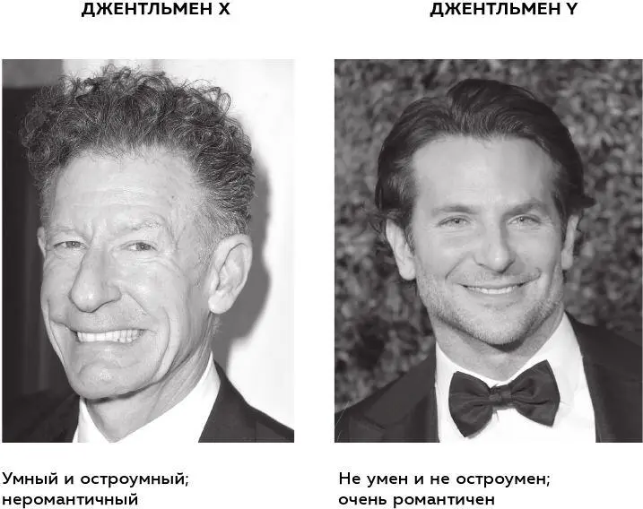 Представьте наконец что у вас есть время пойти на свидание только с одним из - фото 23