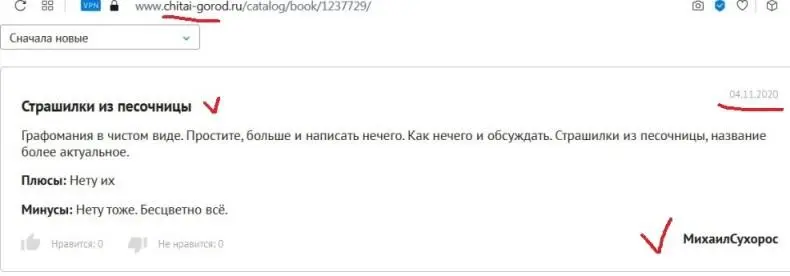 2 Парфёнов Миша о ССК Творческий псевдоним Парфёнов М СБезотцовщина По - фото 3